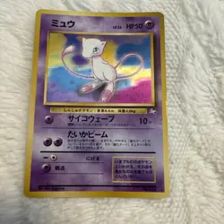 Japanese Mew #151 Holo Vintage Promo Pokemon Card - Image 1