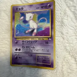 Japanese Mew #151 Holo Vintage Promo Pokemon Card - Image 2