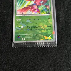Pokemon Card Japanese Genesect 231/BW-P Black star Promo 2013 Unopened - Image 3