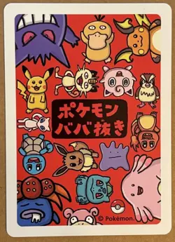 Gengar Old Maid Pokemon Center Japan Babanuki Card - Mint/NM - Image 3