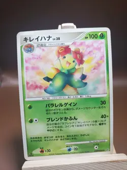 Pokemon Bellossom DPBP#050 MP 1st Edition 2008 Pokemon Japanese Card US SELLER - Image 1