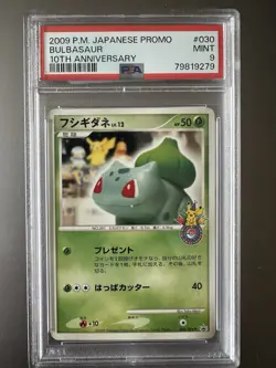 Pokemon Japanese Bulbasaur 030/DPt-P 10th Anniversary Promo PSA 9 MINT - Image 1