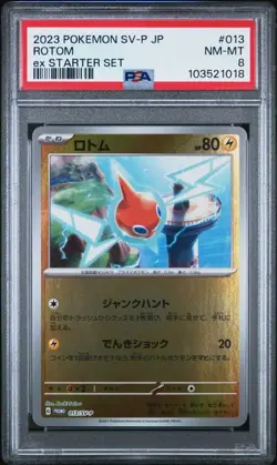 2023 POKEMON JAPANESE SVP PROMO #13 ROTOM EX STARTER SET PSA 8 POP 10 - Image 1