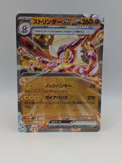 Toxtricity ex 040/066 Sv4m - Pokemon Future Flash JP - Near Mint Ultra Rare - Image 1