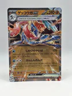Greninja ex 045/066 Sv5a - Pokemon Crimson Haze JP - Near Mint Holo Ultra Rare - Image 1