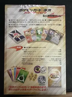 Pokemon TCG Neo Genesis Japanese Starter Theme Deck (Sealed) - Image 2