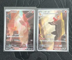 Pokemon TCG SV2a 151: Charmander 168/165 + Charmeleon 169/165 Set (Japanese) -NM - Image 1