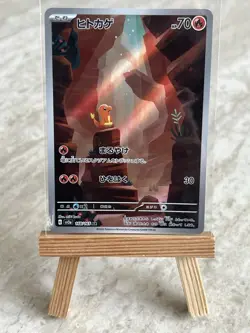Pokemon TCG SV2a 151: Charmander 168/165 + Charmeleon 169/165 Set (Japanese) -NM - Image 3