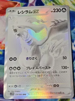 Reshiram EX White Flare SV11W BWR Foil Card 173/086 Mint Condition - Image 1