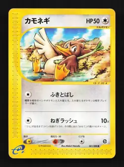 Farfetch'd 061/088 Unlimited LP Mysterious Mountains Japanese Pokemon Card TCG - Image 1