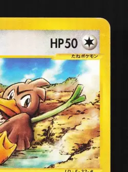 Farfetch'd 061/088 Unlimited LP Mysterious Mountains Japanese Pokemon Card TCG - Image 5