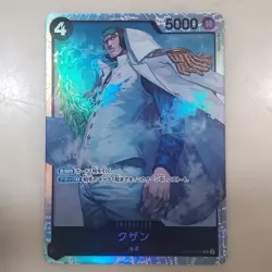OP02-096 SEC KUZAN AOKIJI Parallel Alt Art Manga One Piece Card Game Japanese - Image 1