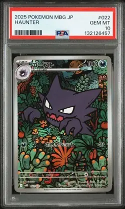PSA10 Haunter AR 022/021 MBG Starter Set MEGA Gengar ex Pokemon Card Japanese - Image 1