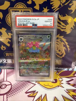 2023 PSA 10 Venusaur EX SAR 200/165 151 SV2A Japanese Pokemon Card - Image 1