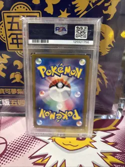 2023 PSA 10 Venusaur EX SAR 200/165 151 SV2A Japanese Pokemon Card - Image 2