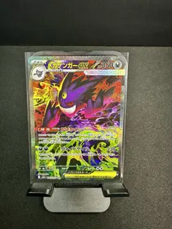 MEGA Gengar ex SAR 240/193 MEGA Dream ex M2a Pokemon Card Japanese 2025 - Image 1