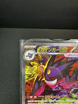 MEGA Gengar ex SAR 240/193 MEGA Dream ex M2a Pokemon Card Japanese 2025 - Image 2