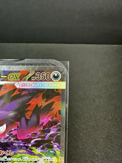 MEGA Gengar ex SAR 240/193 MEGA Dream ex M2a Pokemon Card Japanese 2025 - Image 3