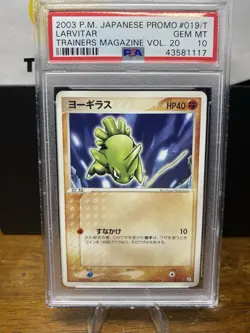 Larvitar Trainer Magazine Vol. 20 Promotional Cards Regular (Japanese) - Image 1