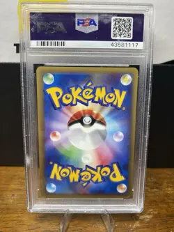 Larvitar Trainer Magazine Vol. 20 Promotional Cards Regular (Japanese) - Image 2