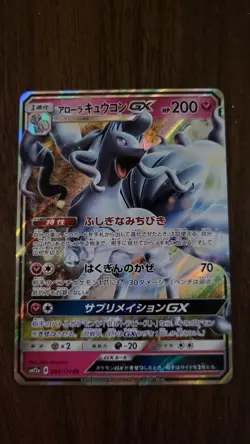 Pokemon TCG GX 5 Card Bundle 2 JP and 3 ENG - Image 2