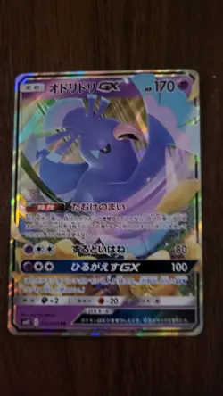 Pokemon TCG GX 5 Card Bundle 2 JP and 3 ENG - Image 4