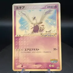 Lugia 038/PCG-P Promo 2005 2005 Pokemon Card Japanese - Image 1