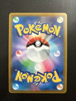 Hoothoot AR 73/67 S9a JP JPN Battle Region Japanese Pokemon Card Mint - Image 2