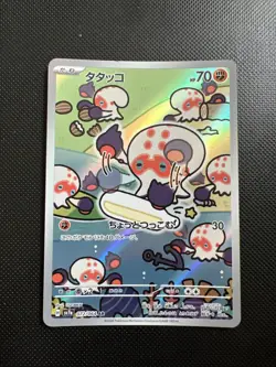 Clobbopus - AR 072/064 - SV7a Paradise Dragona - Japanese Pokemon Card - Image 1