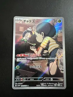 Pokemon Poltchageist AR 068/066 SV5a Crimson Haze - Card Japanese - Image 1