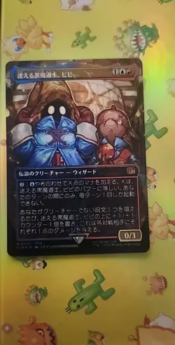 MTG Vivi Ornitier Chocobo Track Foil M 0570 FINAL FANTASY Japanese - Image 1