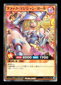 Dark Magician Girl RD/5THS-JPA08 Rush Duel Prism Japanese Yugioh Card - Image 1