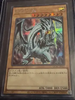 Near Mint Yugioh Card Blue-Eyes White Dragon QCAC-JP021 Secret Rare Japanese - Image 1