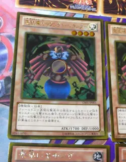 YUGIOH JAPANESE GOLD RARE HOLO CARD CARTE GS05-JP001 Reflect Bounder JAPAN ** - Image 1