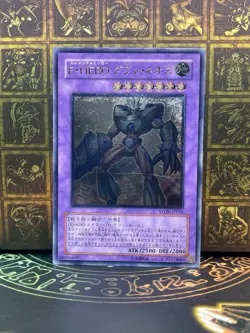 YuGiOh STON-JP035 Elemental HERO Grand Neos ultimate Rare Japanese - Image 1