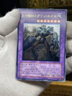 YuGiOh STON-JP035 Elemental HERO Grand Neos ultimate Rare Japanese - Image 2