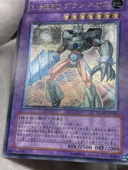 YuGiOh STON-JP035 Elemental HERO Grand Neos ultimate Rare Japanese - Image 3