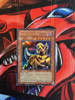 YuGiOh! The Fiend Megacyber Ultra Rare Mint PSV-K100 - Image 1