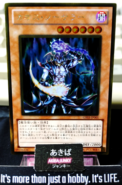 Chaos Sorcerer Yugioh GS03-JP005 Gold Rare Yu-Gi-Oh Konami OCG JAPAN - Image 1