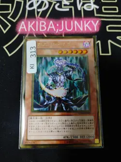 Chaos Sorcerer Yugioh GS03-JP005 Gold Rare Yu-Gi-Oh Konami OCG JAPAN - Image 4