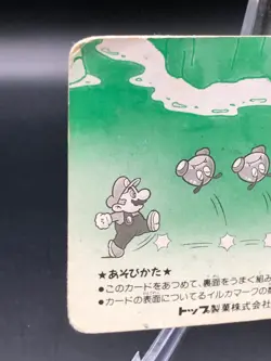 Yoshi Super Mario World Card Nintendo Super Mario Bros. TopSun - Image 3