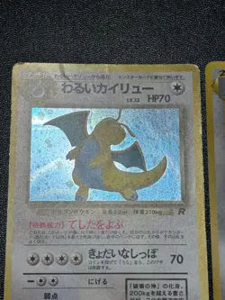 (LP-) Dragonite No.149 GB Promo & Dark & Fossil Old Back Japanese Pokemon Card - Image 2
