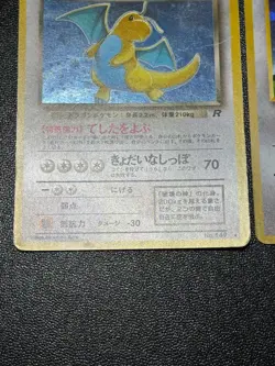 (LP-) Dragonite No.149 GB Promo & Dark & Fossil Old Back Japanese Pokemon Card - Image 4