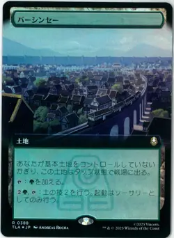 FOIL MTG Ba Sing Se TLA 0388 Avatar: The Last Airbender Extended Japanese - Image 1