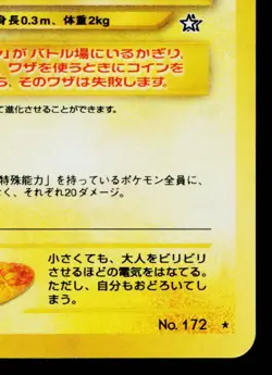 PICHU No.172 NEO GENESIS JAPANESE POKEMON TCG - Image 5