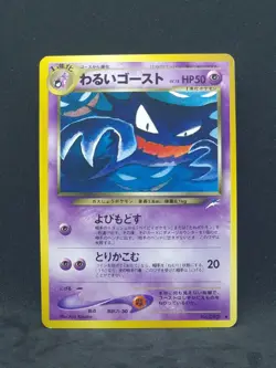 Pokemon Japanese Neo Destiny Dark Haunter No.093 (NM) - Image 1