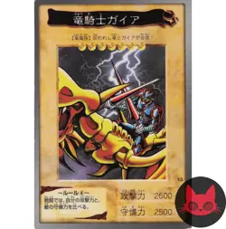 Yugioh Gaia the Dragon Champion Bandai 13 Japanese LP - Image 1