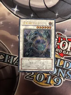 (MC) Yugioh Card | Moon Dragon Quilla Ultimate Rare | ABPF-JP043 Japanese VLP - Image 1