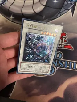 (MC) Yugioh Card | Moon Dragon Quilla Ultimate Rare | ABPF-JP043 Japanese VLP - Image 3