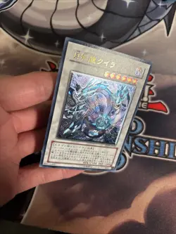 (MC) Yugioh Card | Moon Dragon Quilla Ultimate Rare | ABPF-JP043 Japanese VLP - Image 4